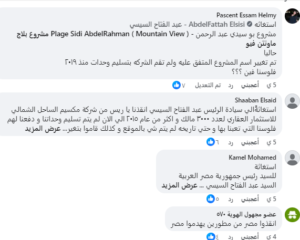 تأخر تسليم وحدات "ماونتن فيو ومكسيم"