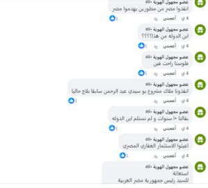 تأخر تسليم وحدات "ماونتن فيو ومكسيم"