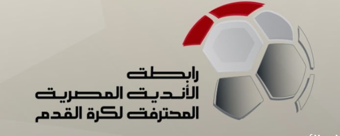 رابطة الأندية المصرية