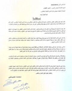 نص بيان إستقالة محمد مصيلحي من الاتحاد السكندري