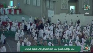 بدء توافد حجاج بيت الله إلى صعيد عرفات