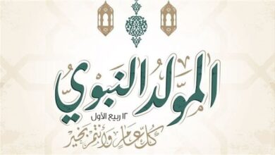 المولد النبوي لعام 2025